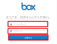 Boxの管理者機能 Box 法人向けセキュアなクラウドファイル共有 コラボレーション Ctc